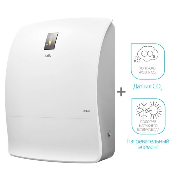 Очиститель воздуха приточный Ballu ONEAIR ASP-200SPMAX — изображение 2